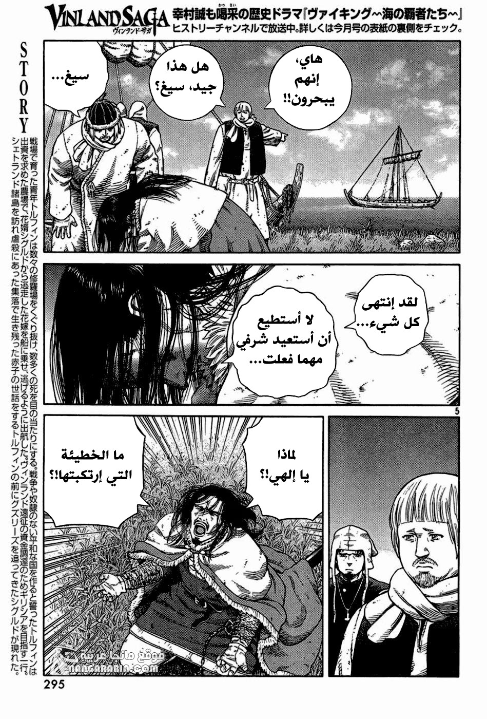Read Vinland Saga AR Manga Online