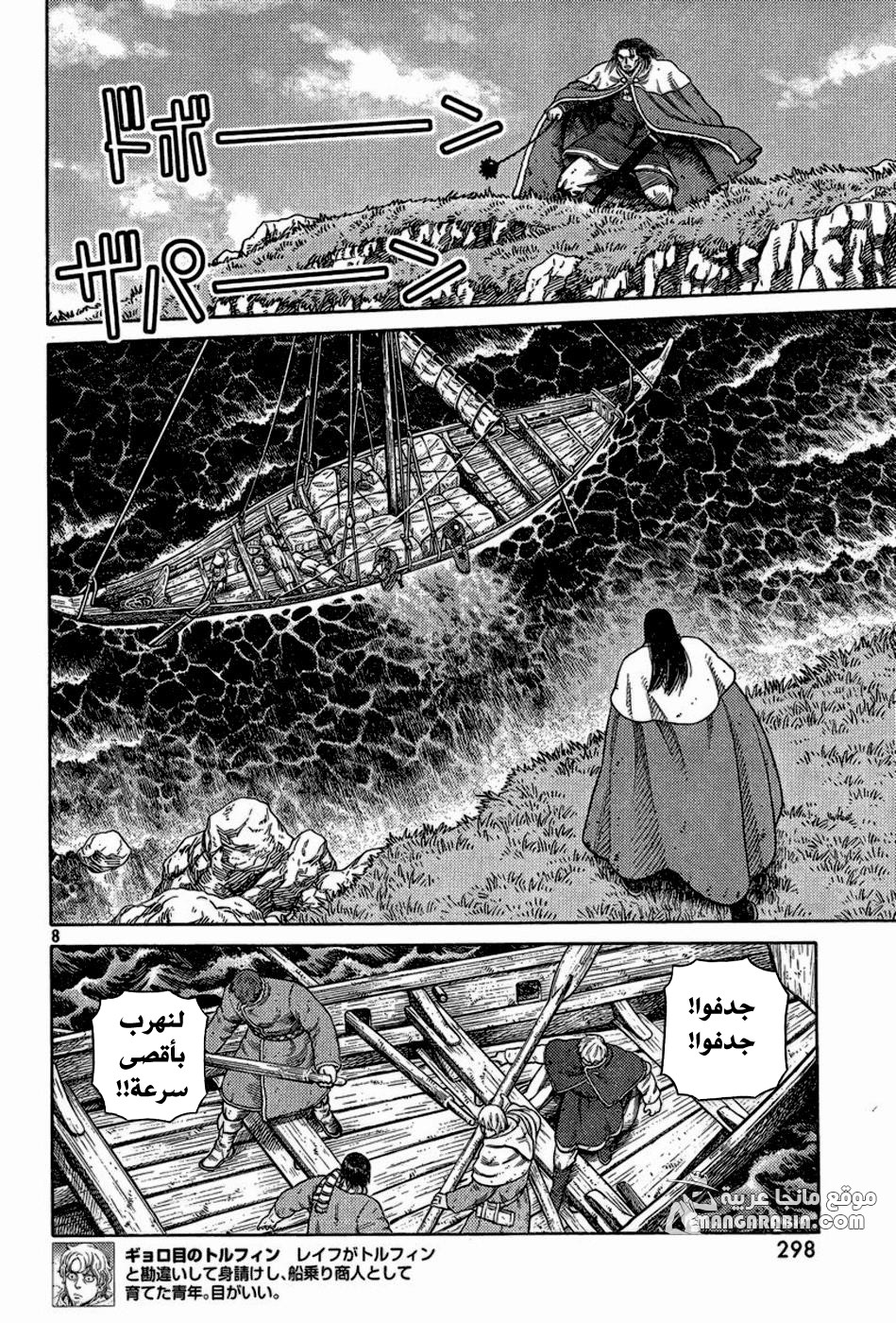 Read Vinland Saga AR Manga Online