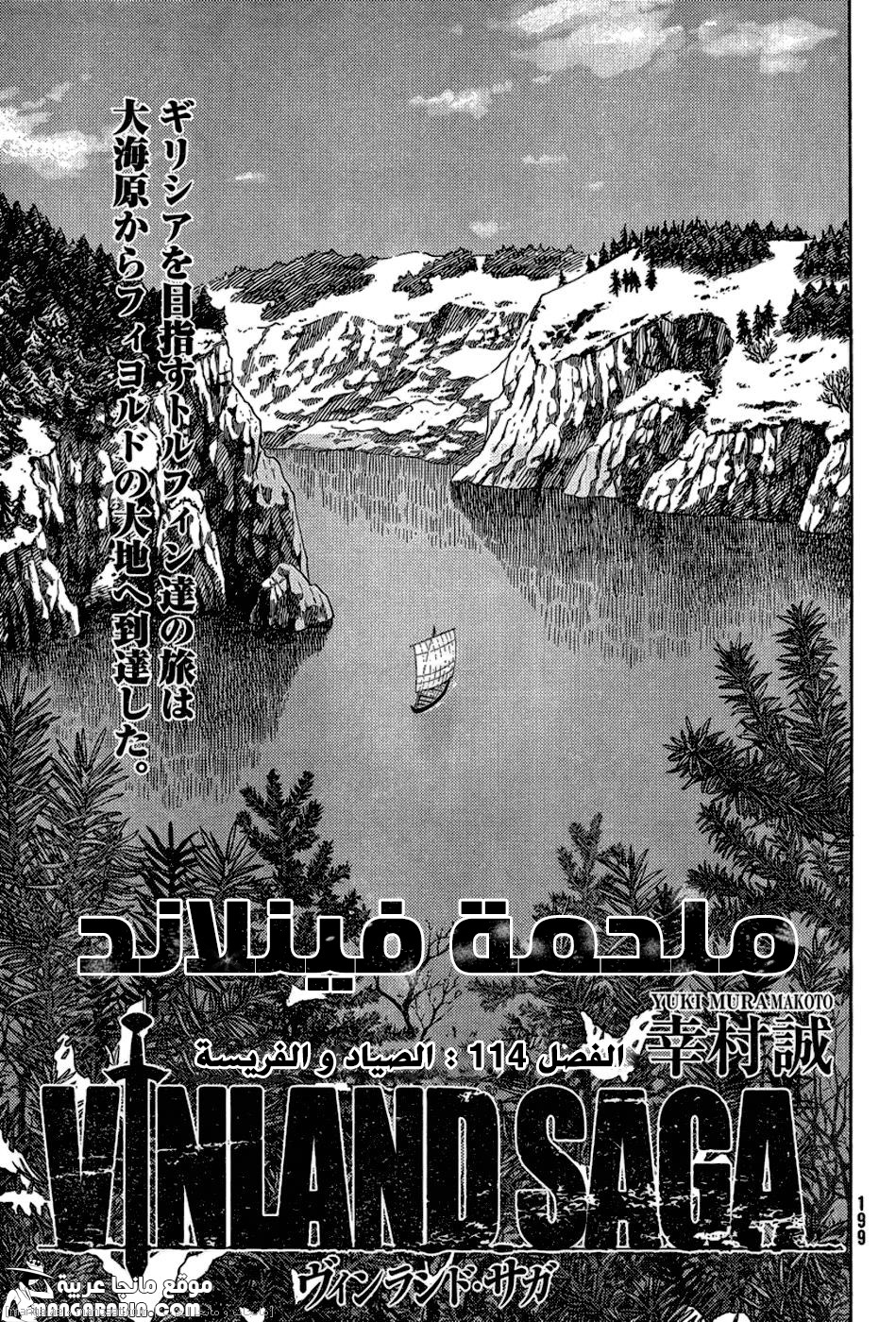Read Vinland Saga AR Manga Online