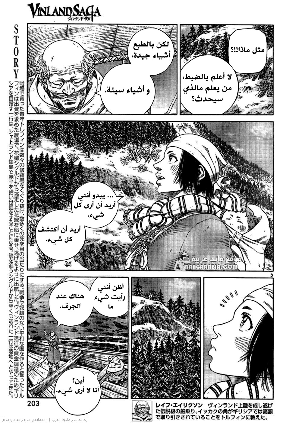 Read Vinland Saga AR Manga Online