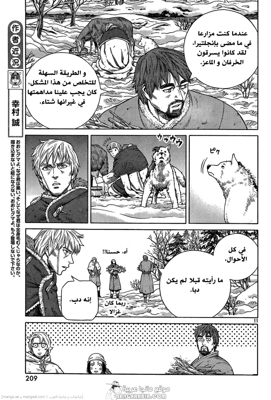 Read Vinland Saga AR Manga Online