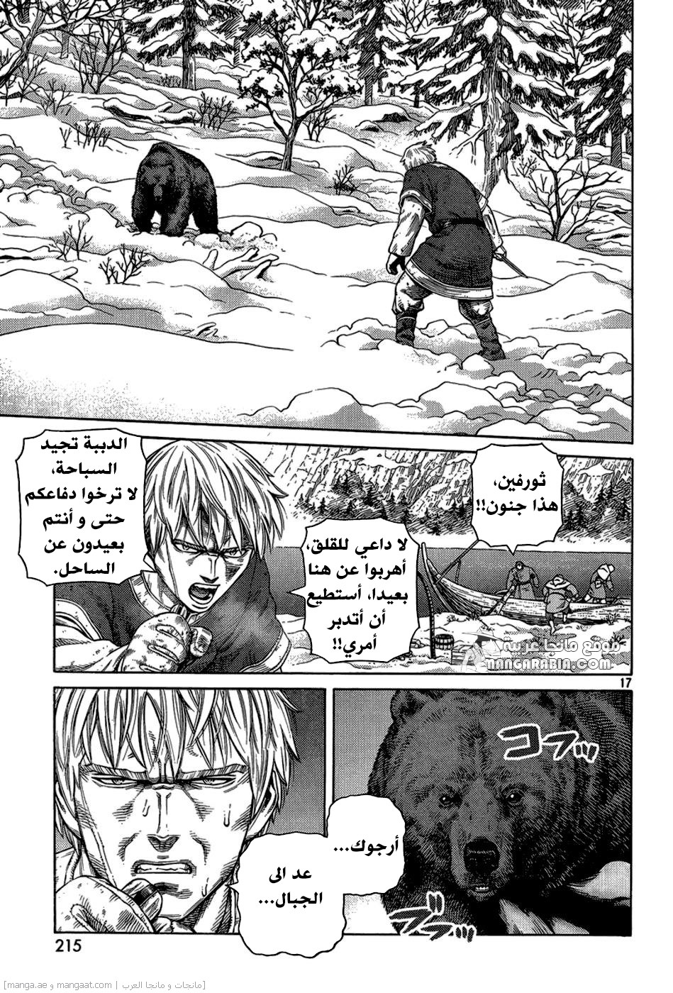 Read Vinland Saga AR Manga Online