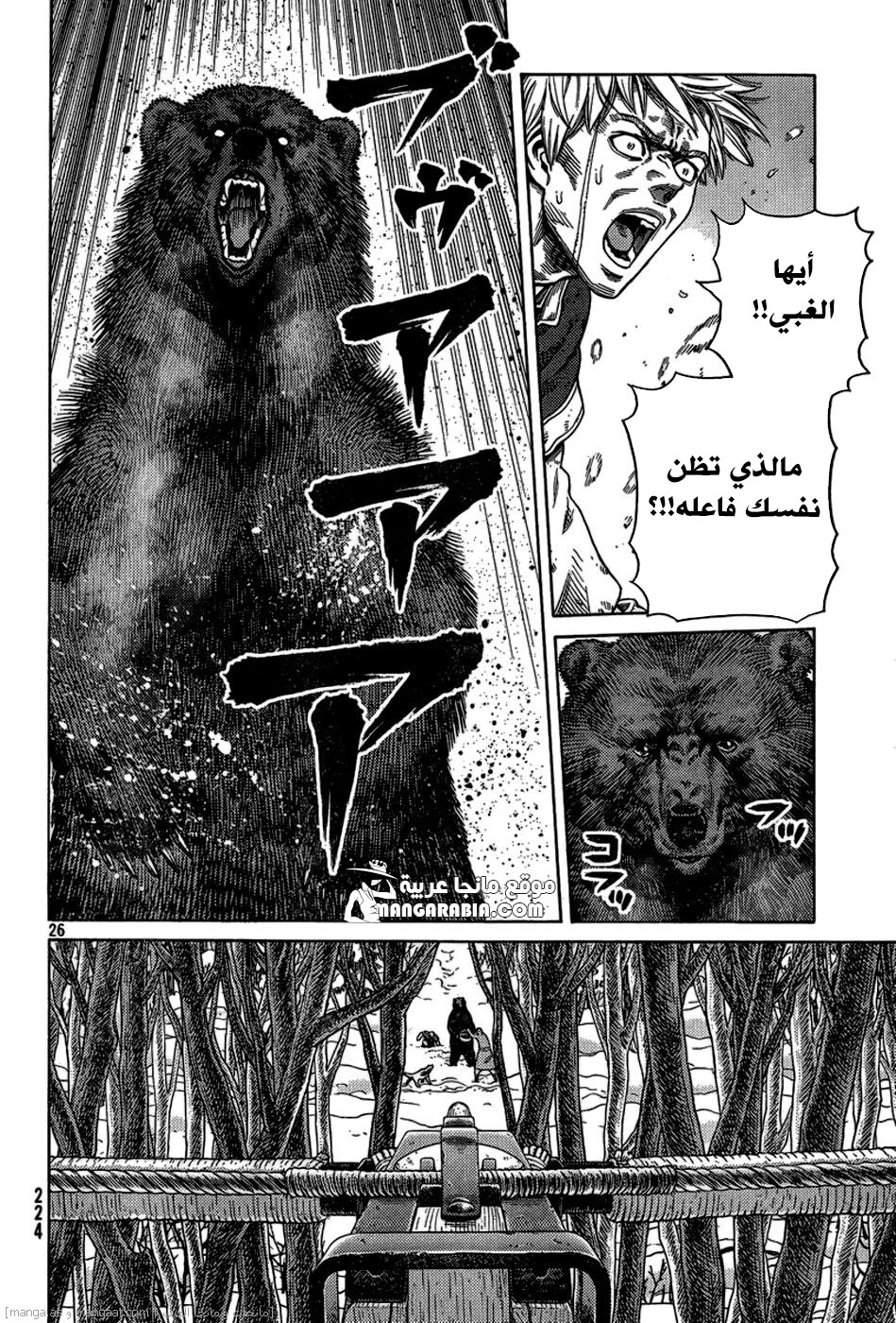 Read Vinland Saga AR Manga Online