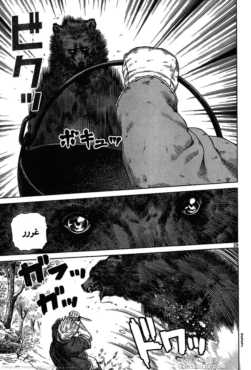 Read Vinland Saga AR Manga Online