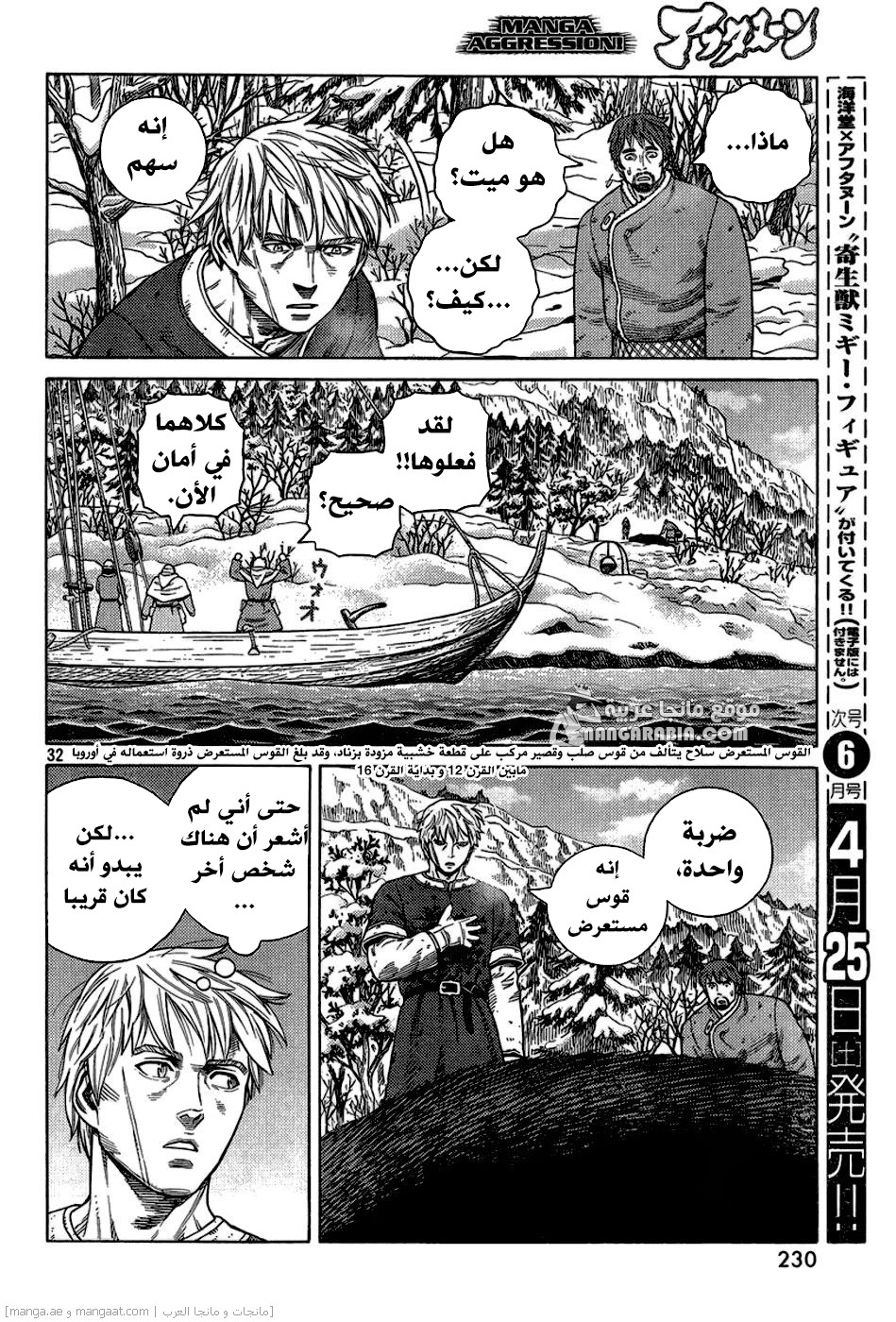 Read Vinland Saga AR Manga Online