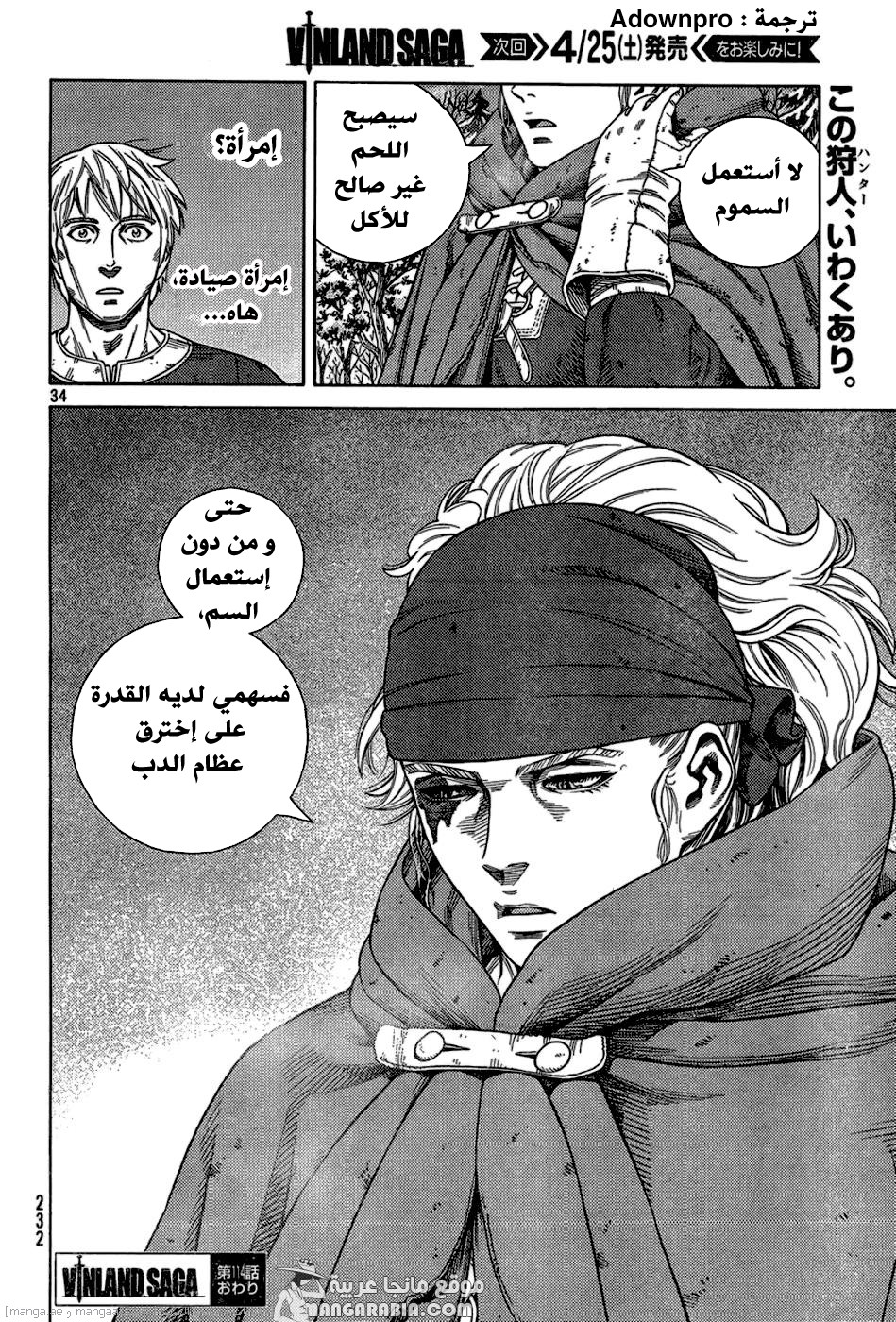 Read Vinland Saga AR Manga Online