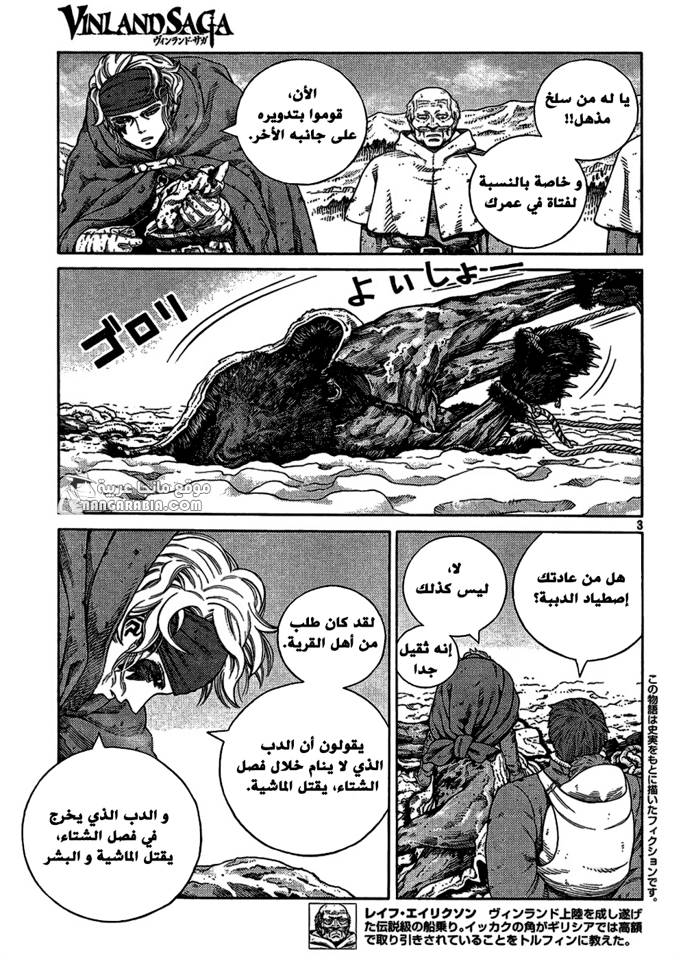 Read Vinland Saga AR Manga Online