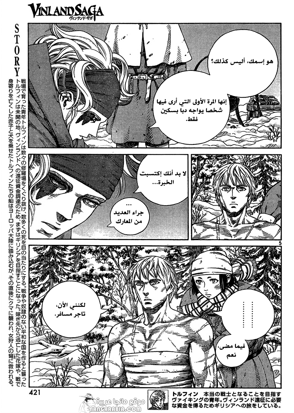 Read Vinland Saga AR Manga Online
