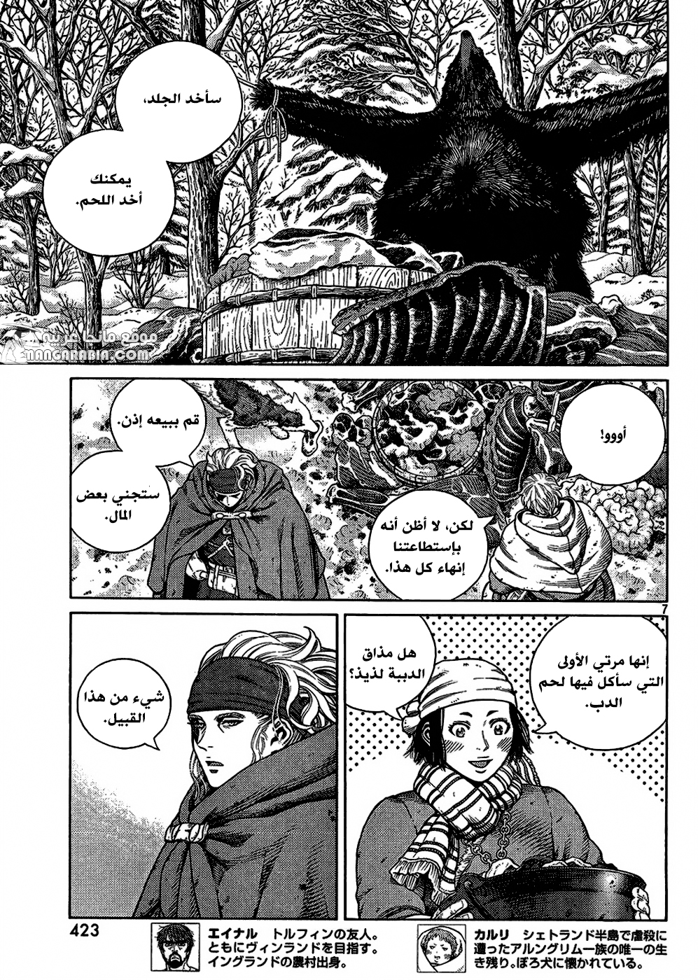 Read Vinland Saga AR Manga Online