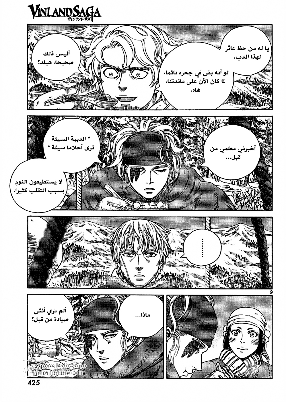 Read Vinland Saga AR Manga Online