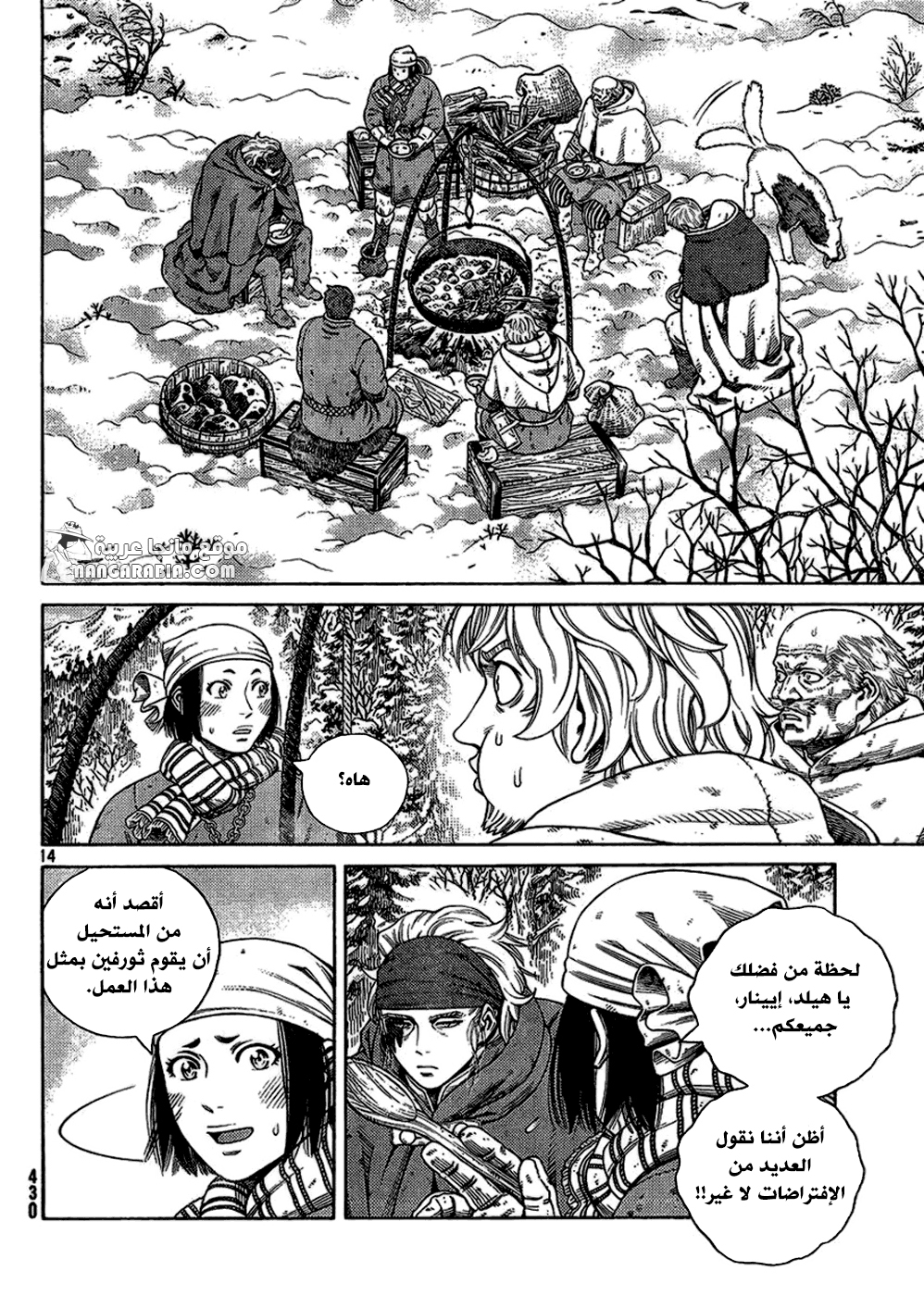 Read Vinland Saga AR Manga Online