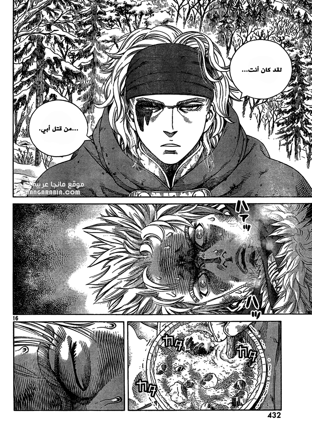 Read Vinland Saga AR Manga Online