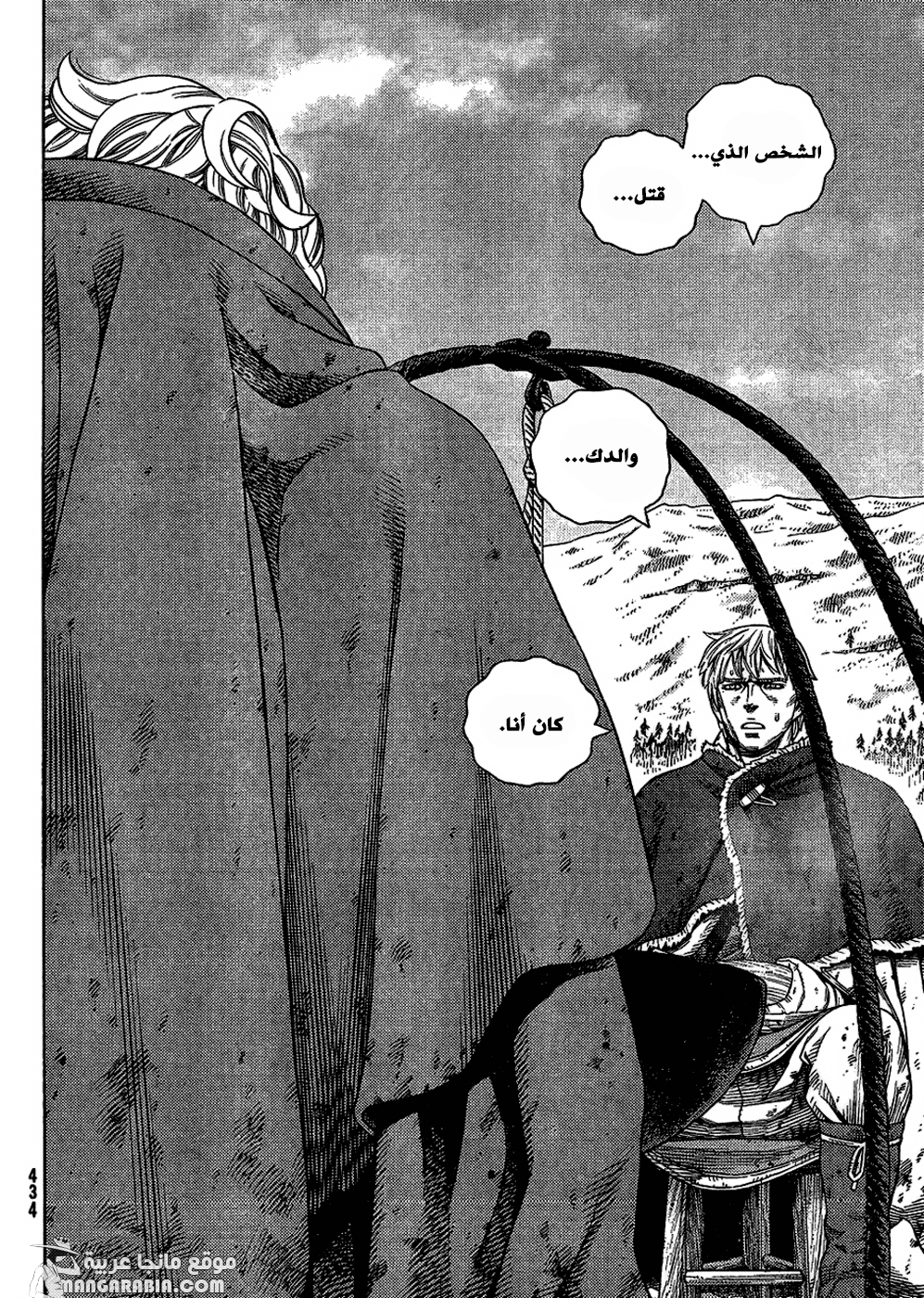 Read Vinland Saga AR Manga Online