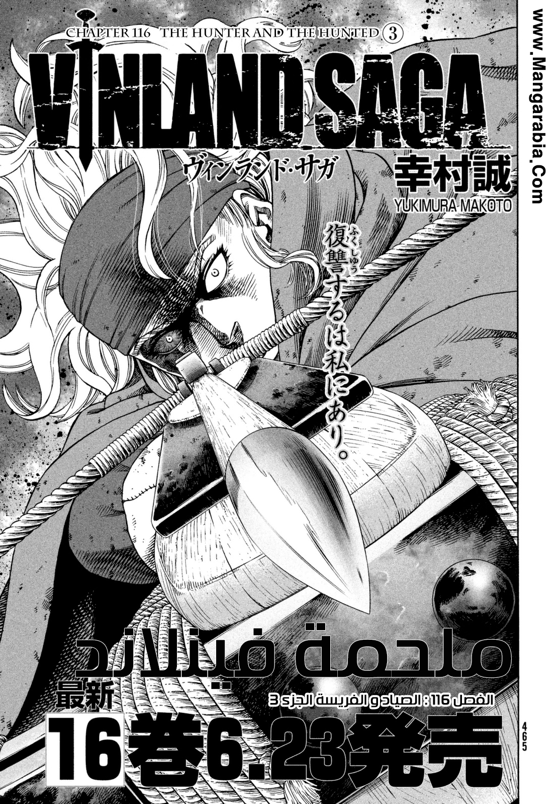 Read Vinland Saga AR Manga Online