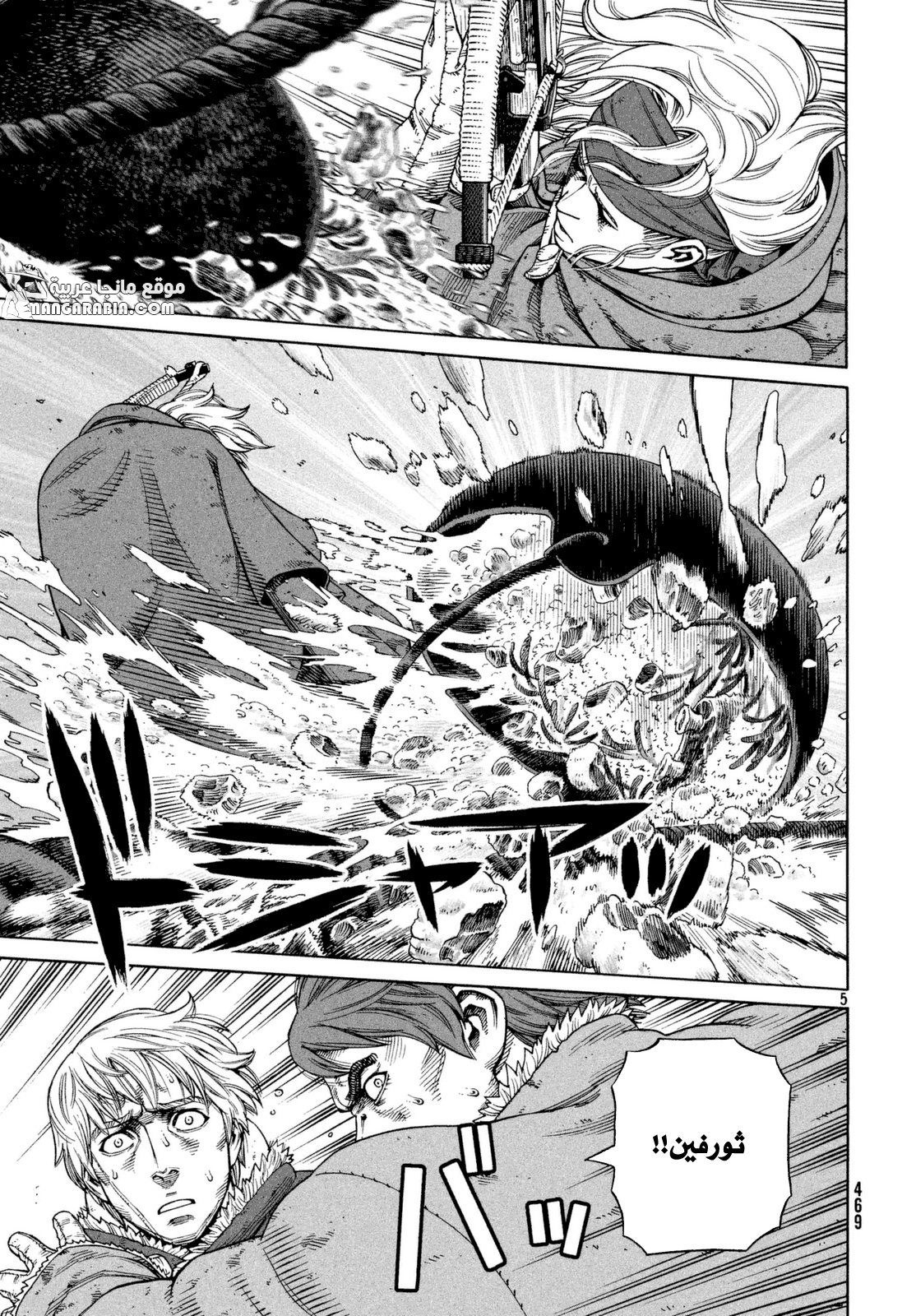 Read Vinland Saga AR Manga Online