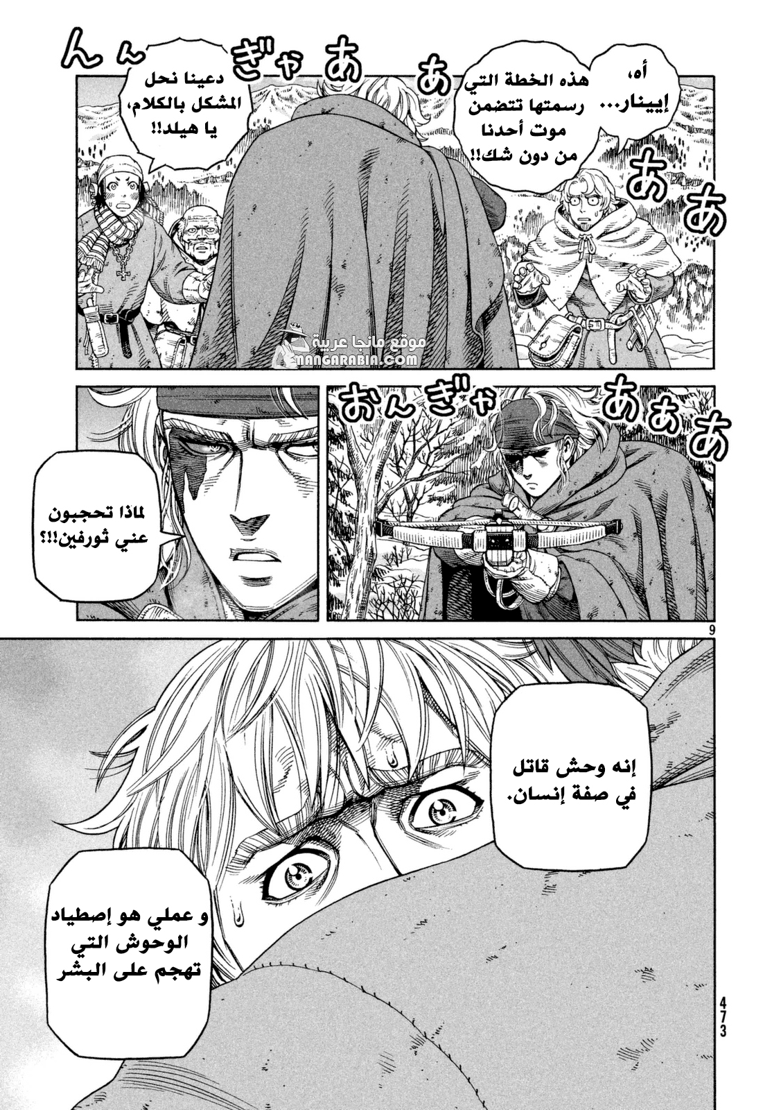 Read Vinland Saga AR Manga Online