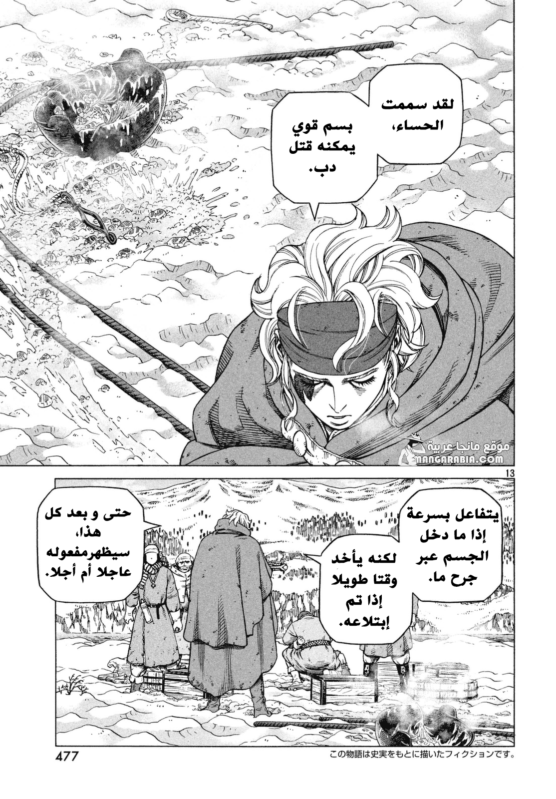Read Vinland Saga AR Manga Online
