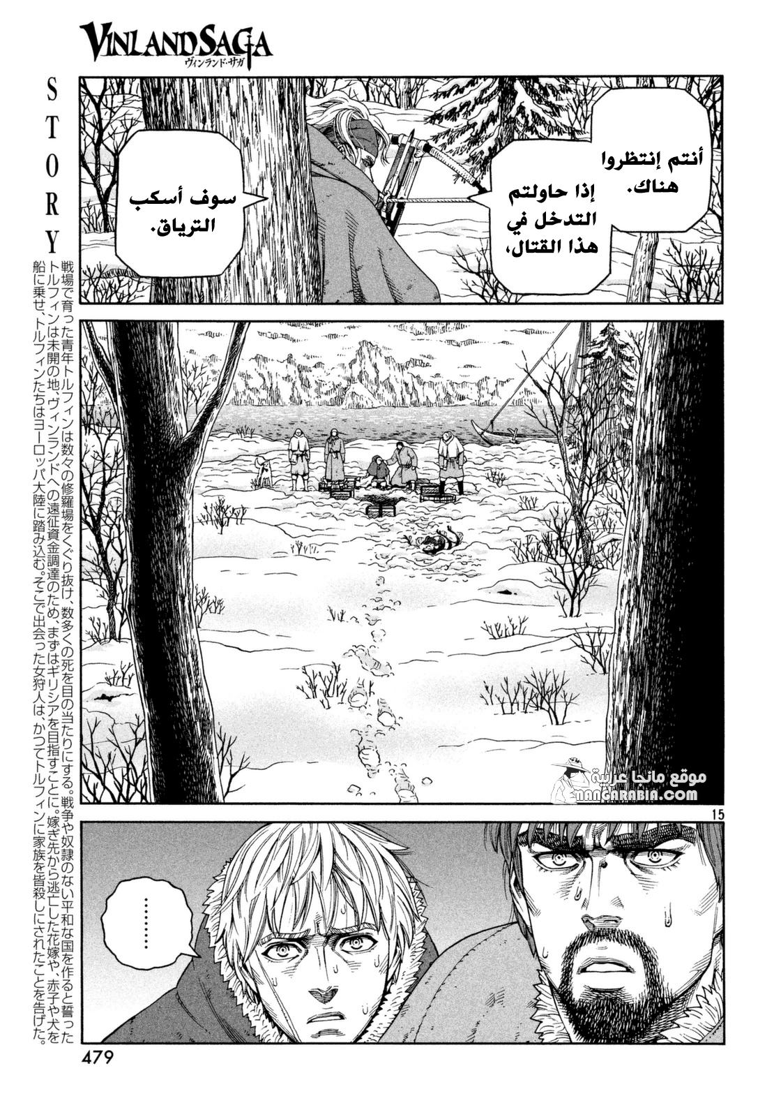 Read Vinland Saga AR Manga Online