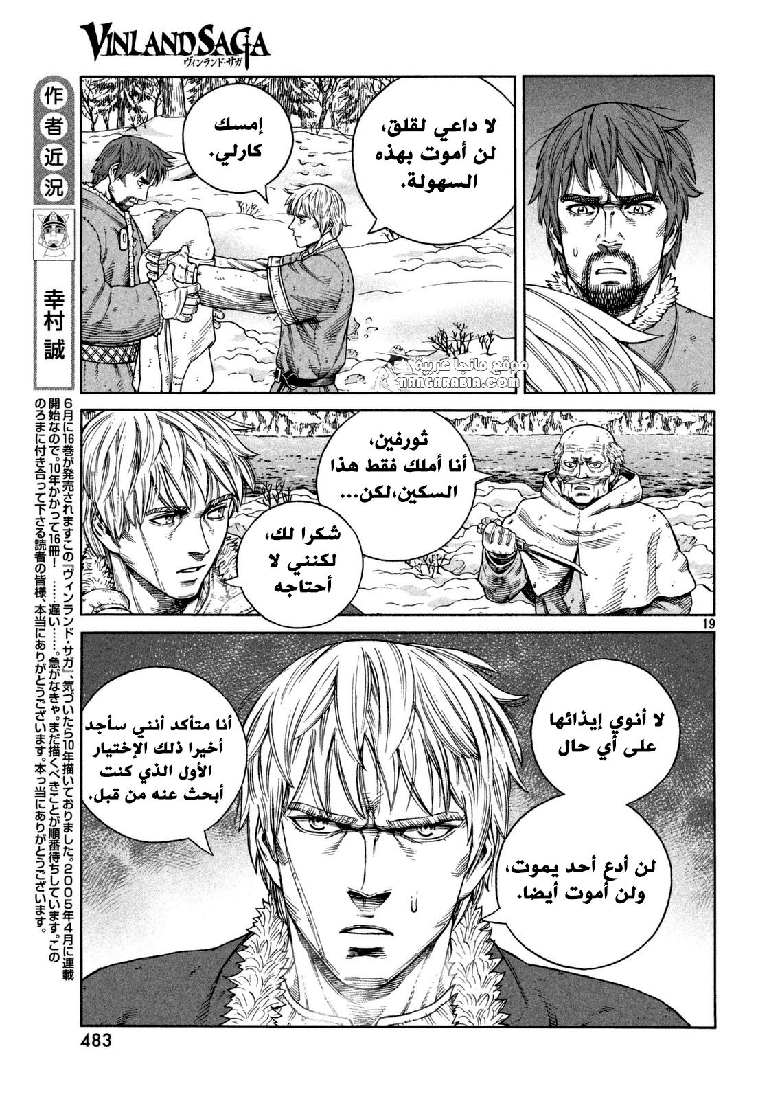 Read Vinland Saga AR Manga Online