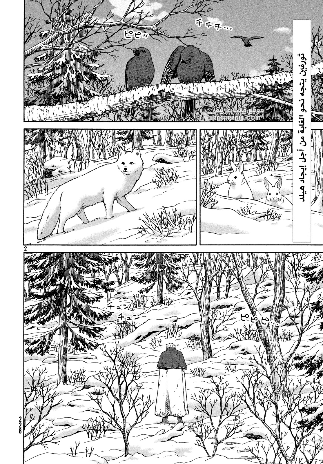 Read Vinland Saga AR Manga Online