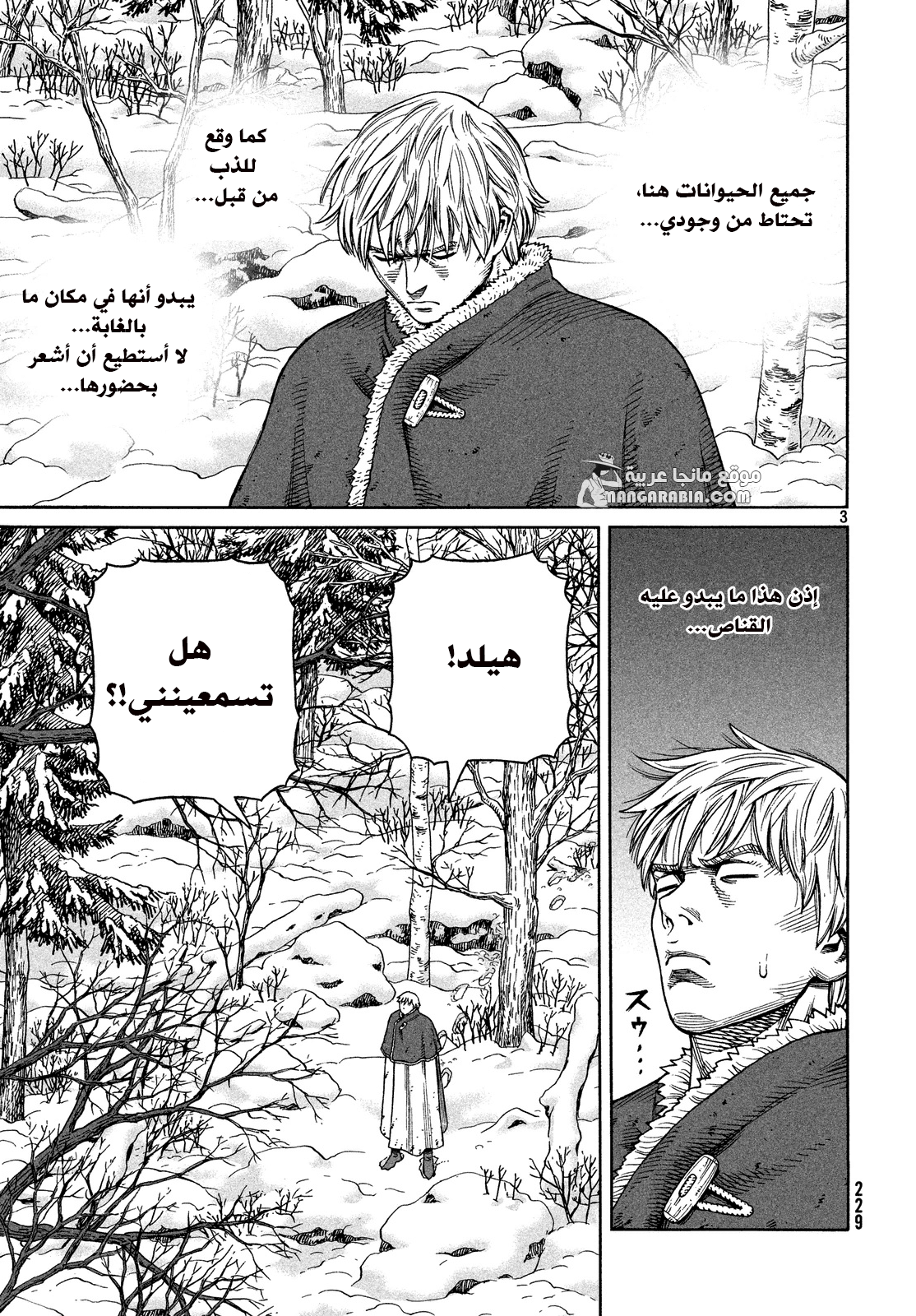Read Vinland Saga AR Manga Online