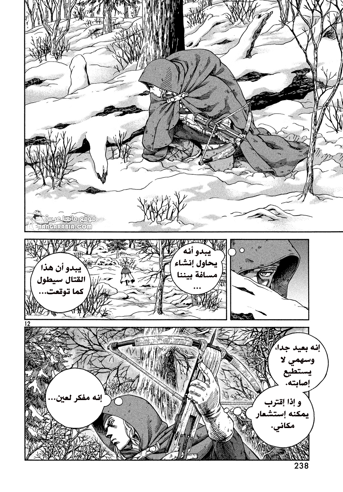 Read Vinland Saga AR Manga Online