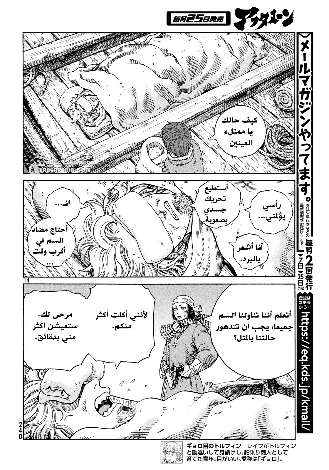 Read Vinland Saga AR Manga Online