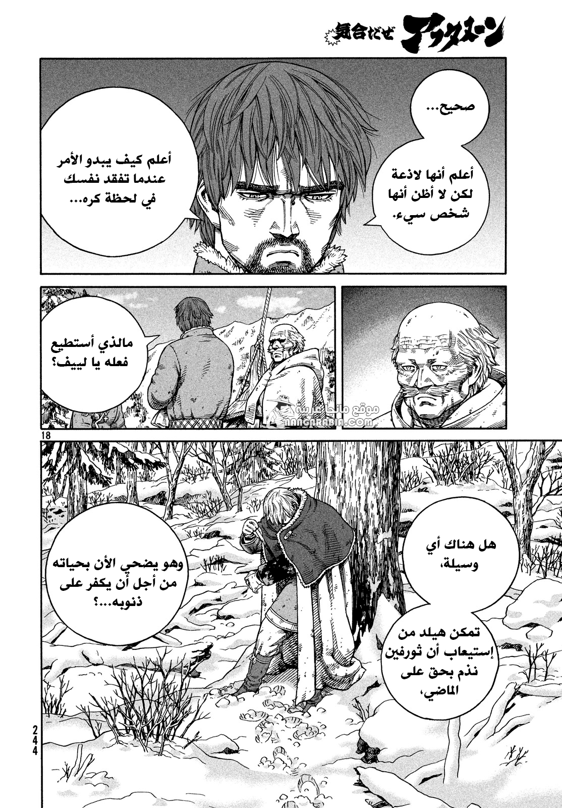 Read Vinland Saga AR Manga Online