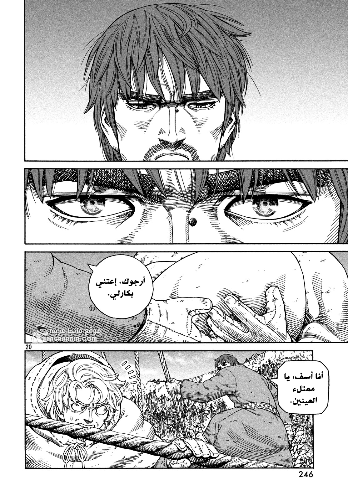 Read Vinland Saga AR Manga Online