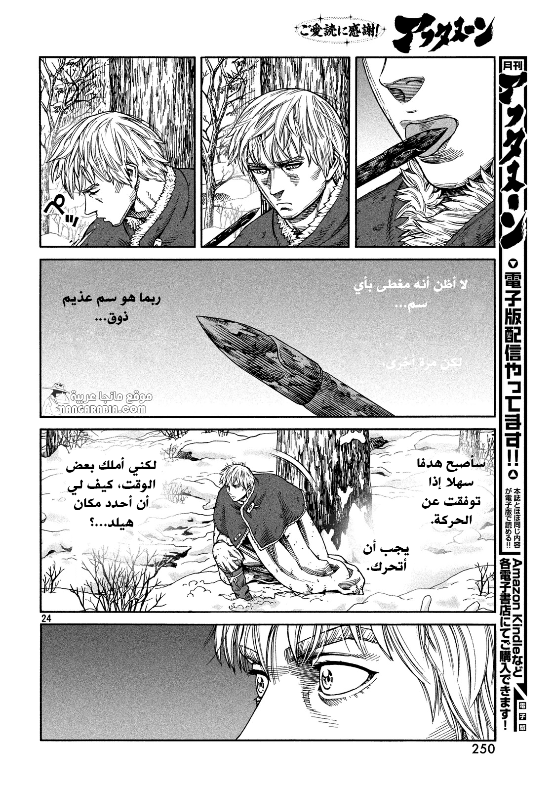 Read Vinland Saga AR Manga Online
