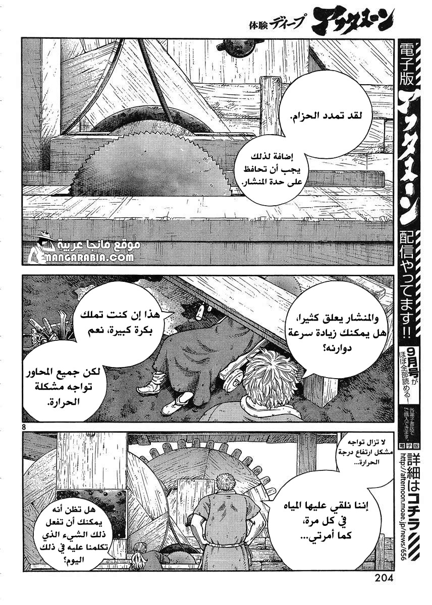 Read Vinland Saga AR Manga Online