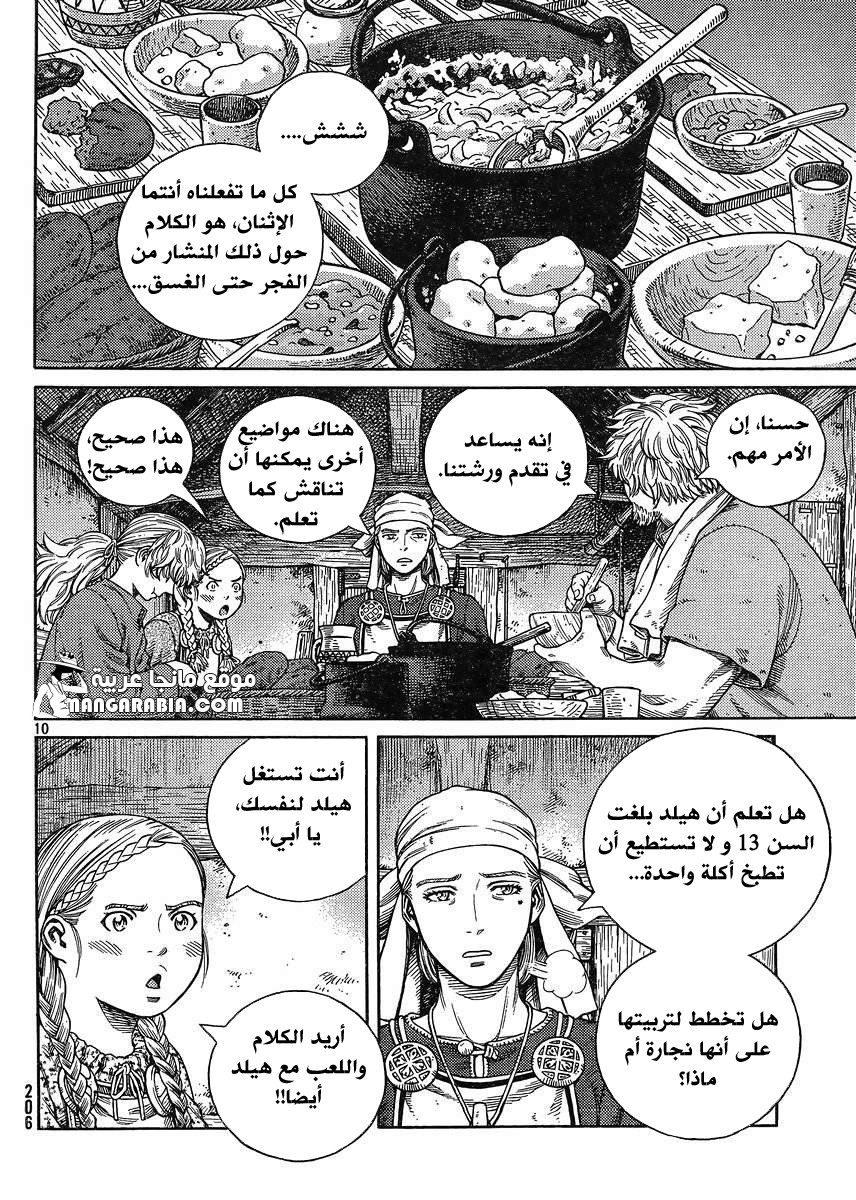 Read Vinland Saga AR Manga Online