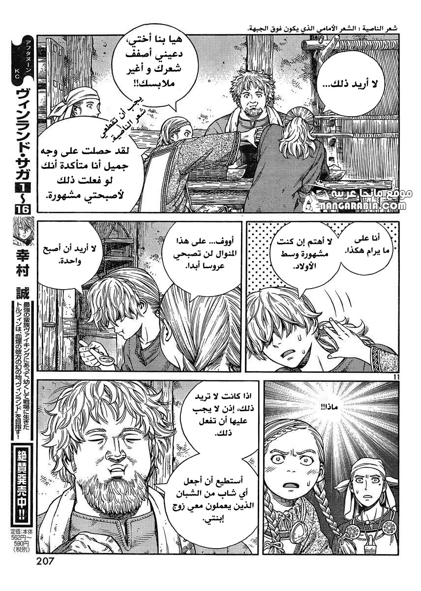 Read Vinland Saga AR Manga Online