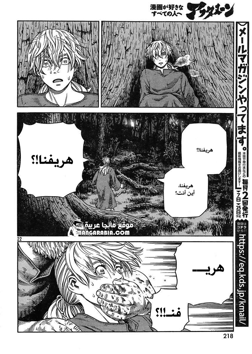 Read Vinland Saga AR Manga Online