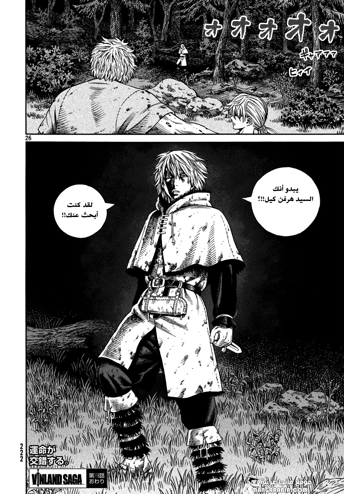 Read Vinland Saga AR Manga Online