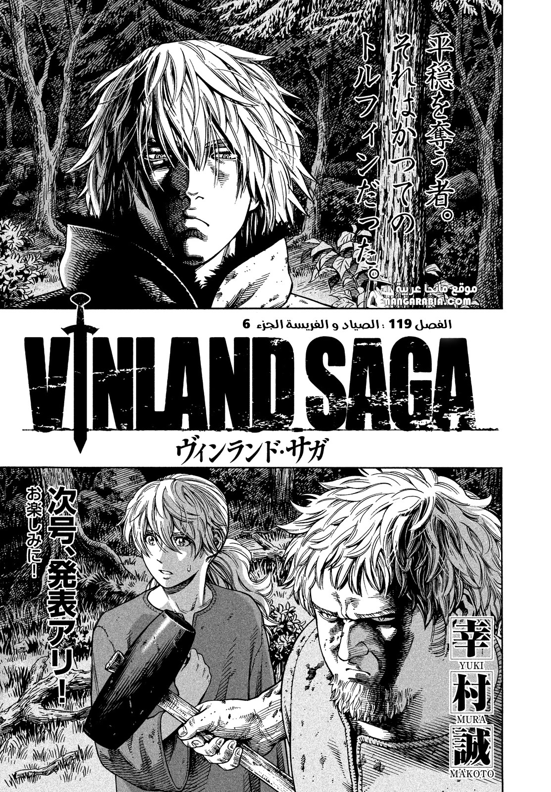 Read Vinland Saga AR Manga Online