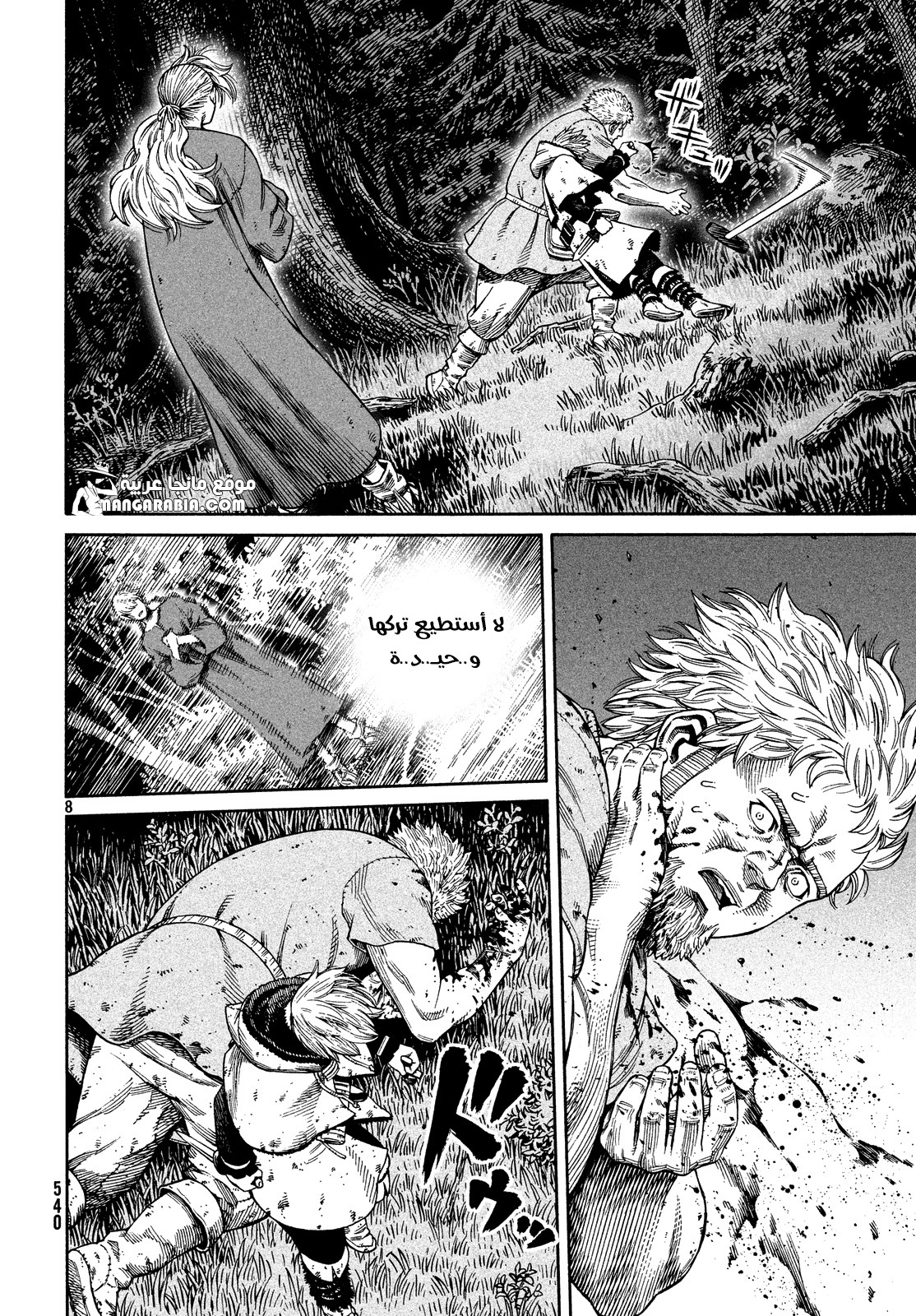 Read Vinland Saga AR Manga Online