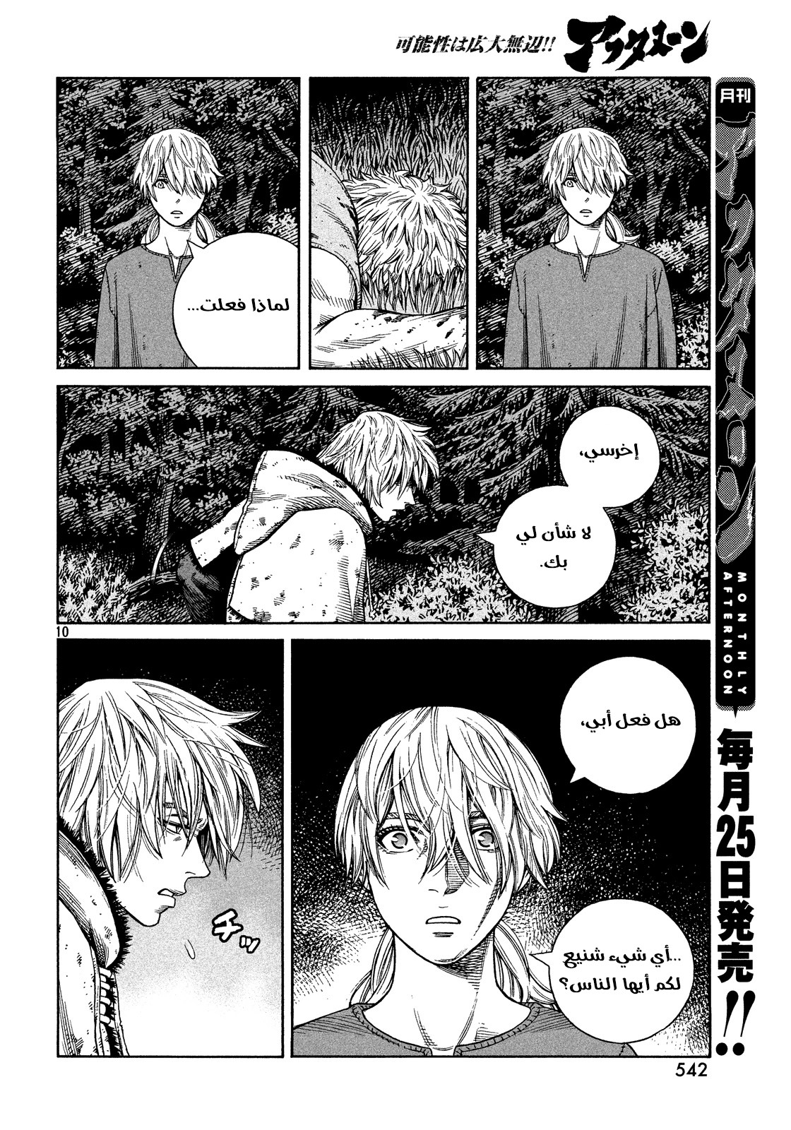 Read Vinland Saga AR Manga Online
