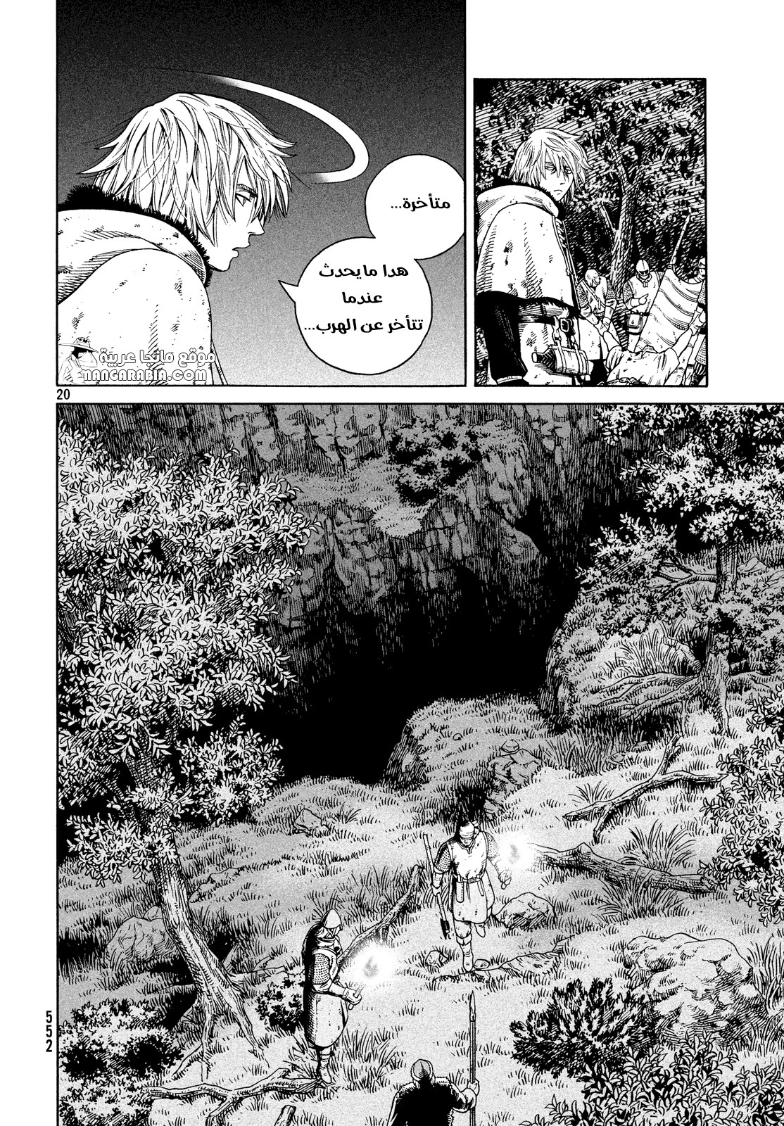 Read Vinland Saga AR Manga Online