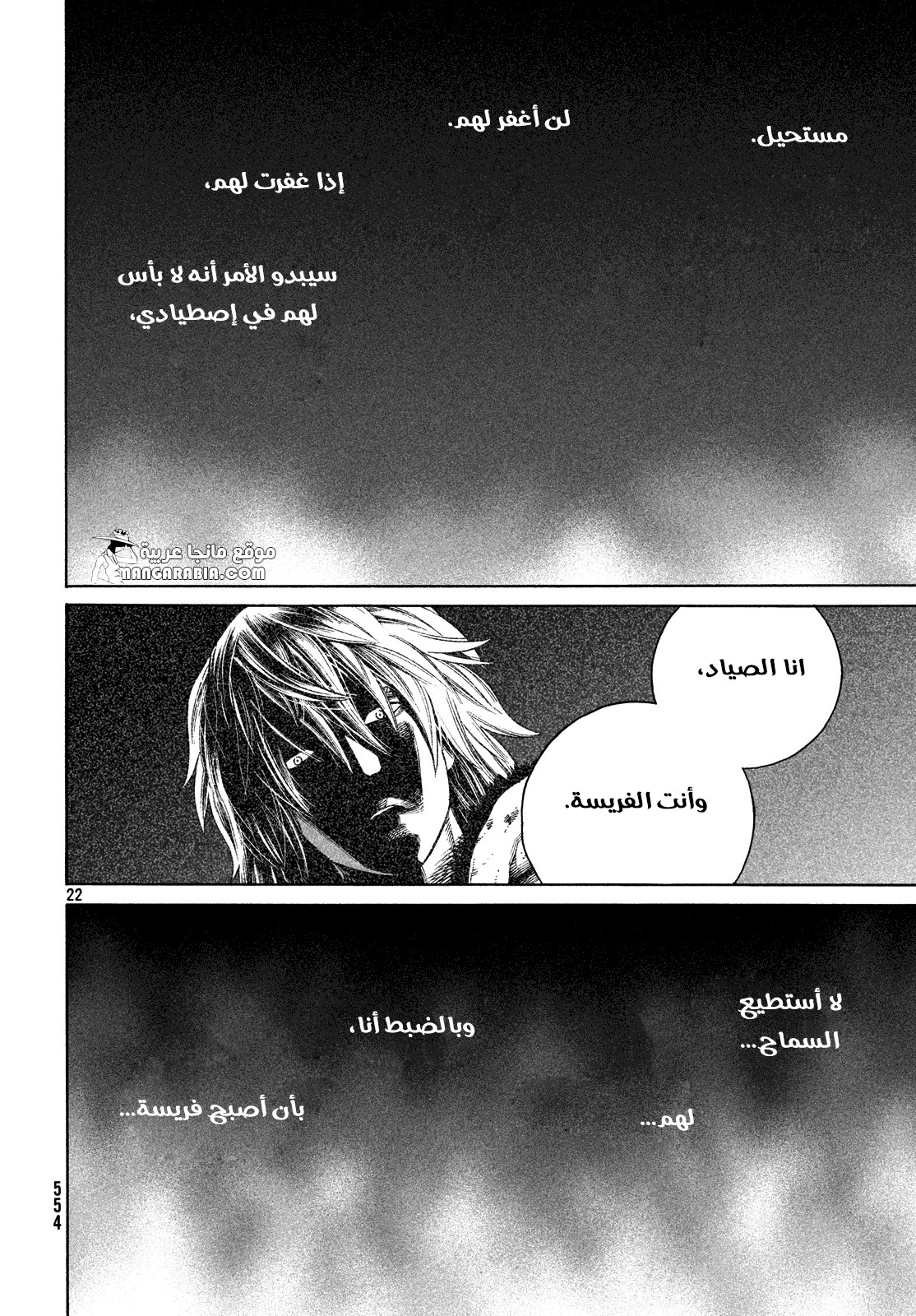 Read Vinland Saga AR Manga Online