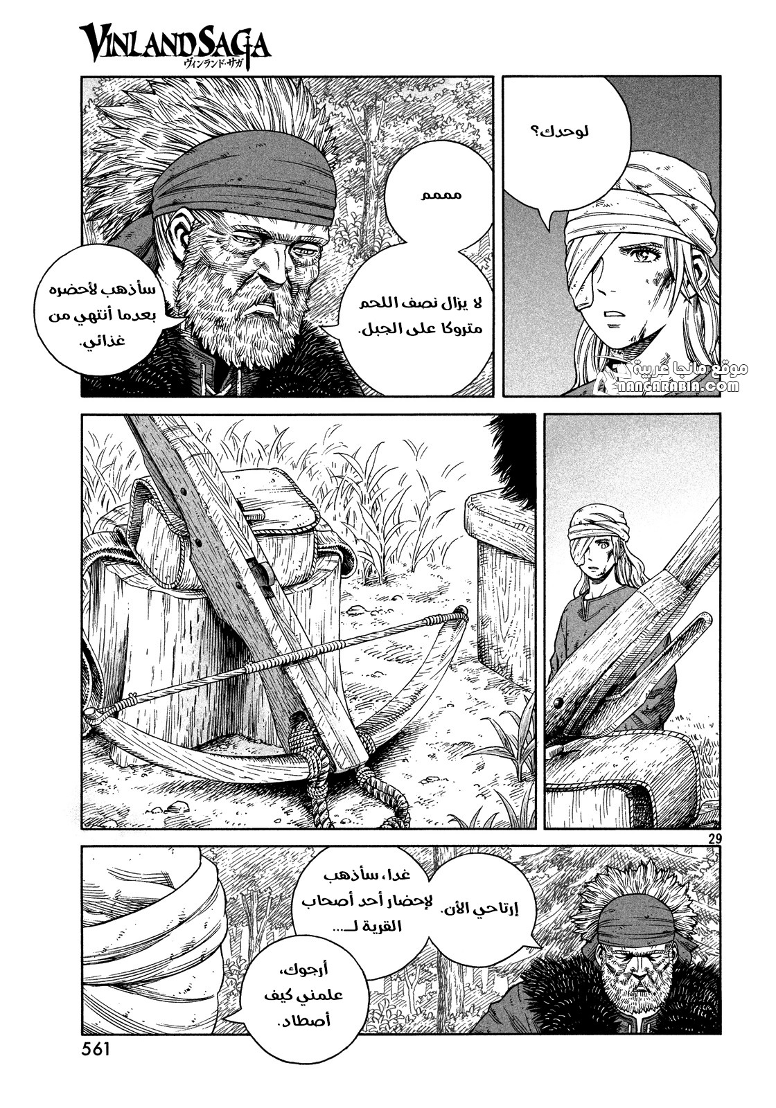 Read Vinland Saga AR Manga Online