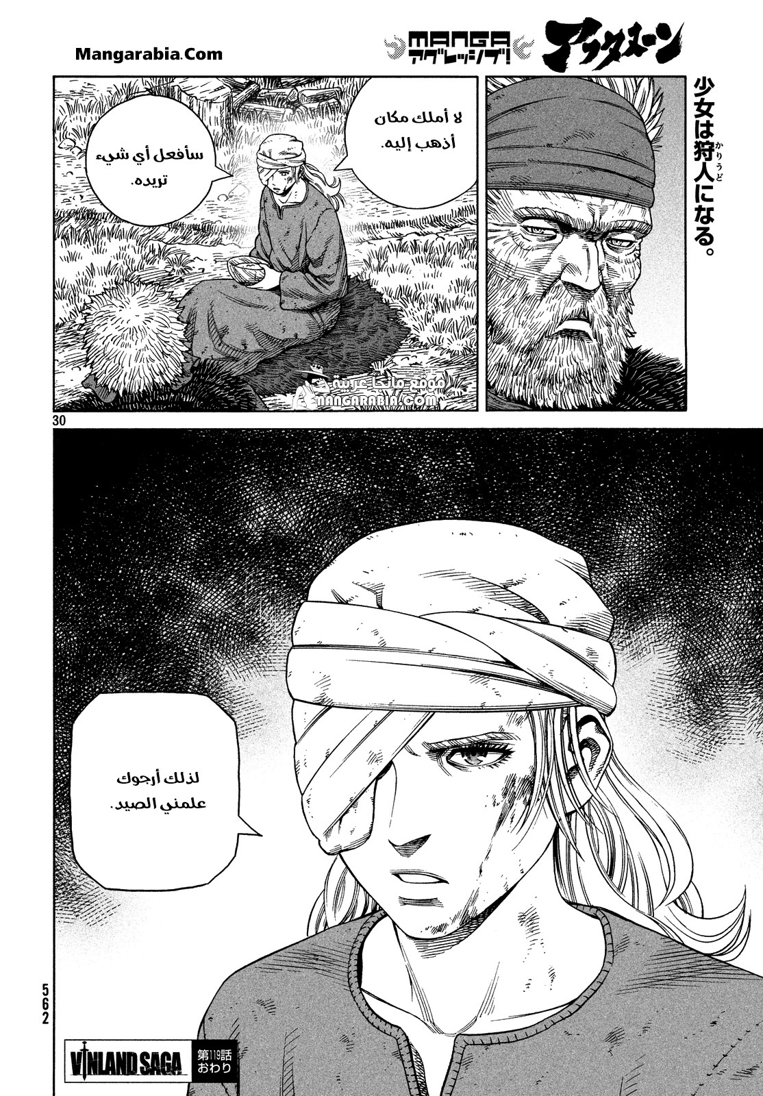Read Vinland Saga AR Manga Online