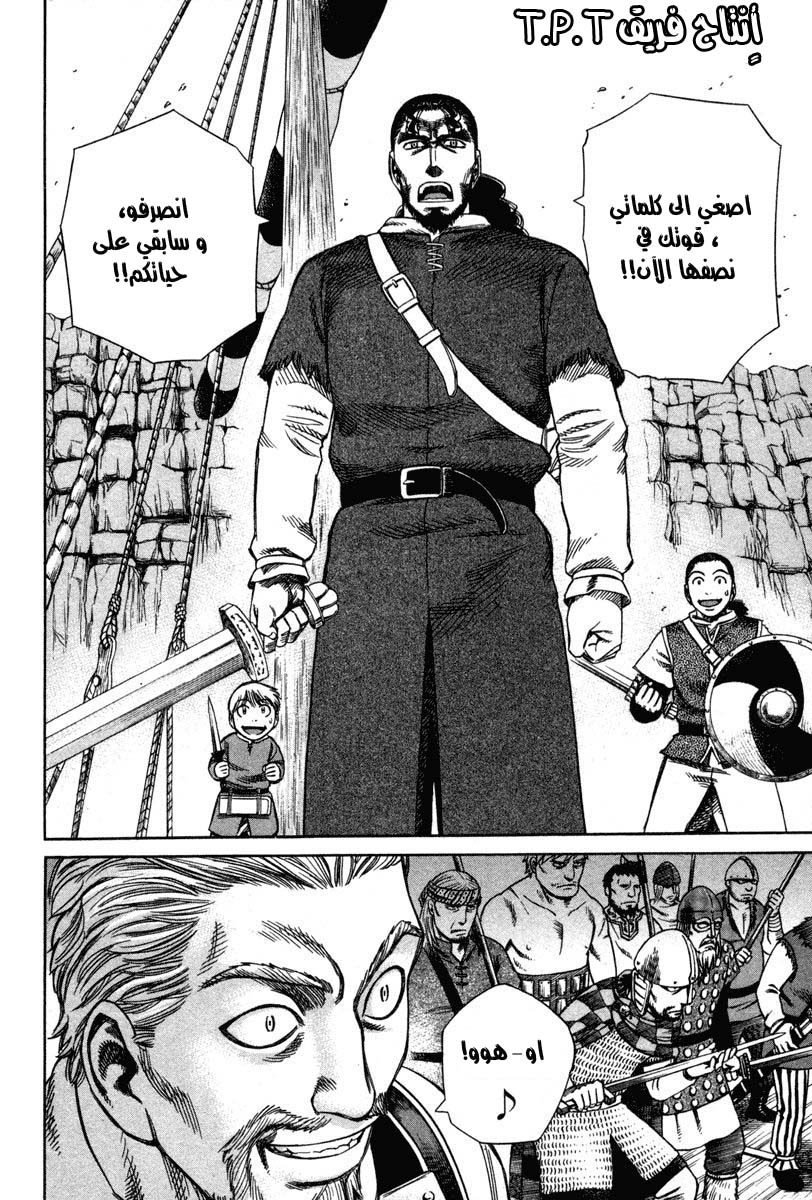 Read Vinland Saga AR Manga Online