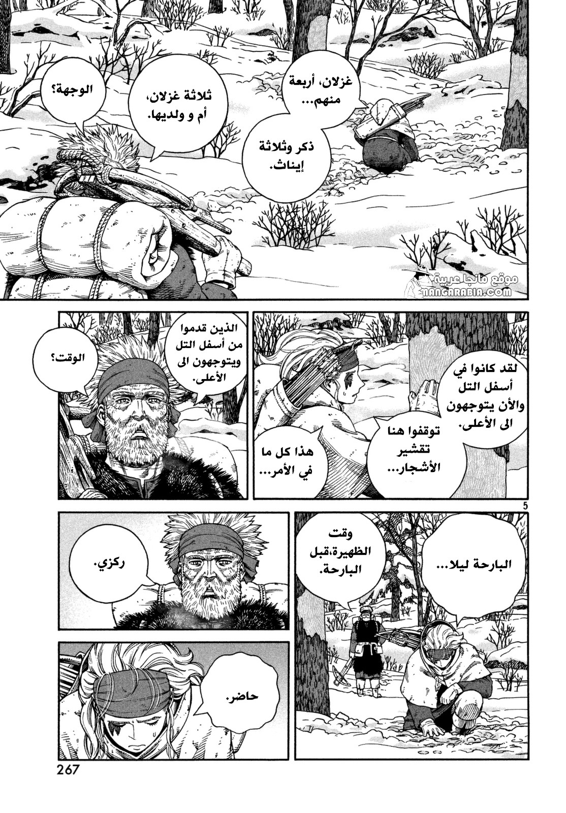 Read Vinland Saga AR Manga Online