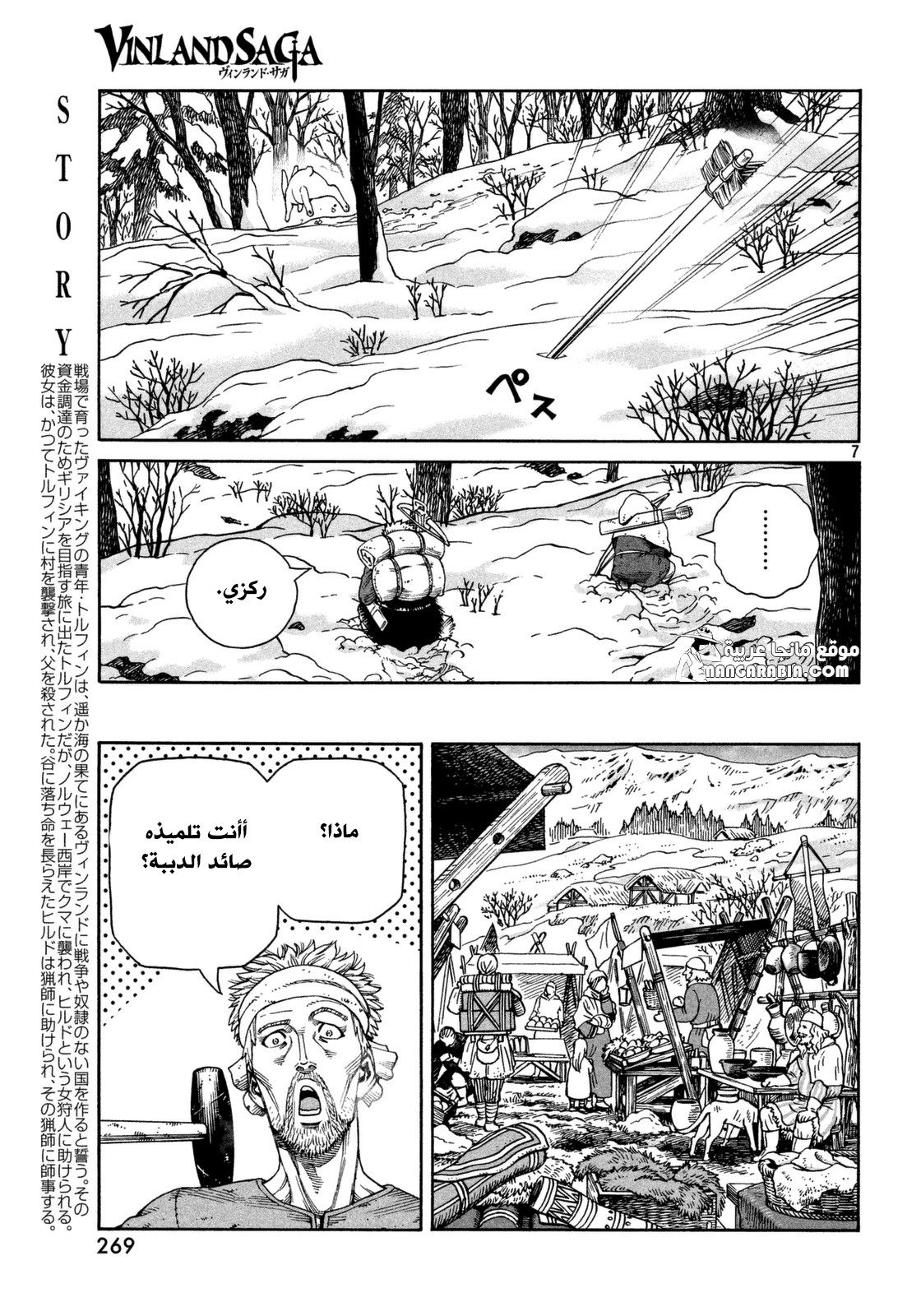Read Vinland Saga AR Manga Online