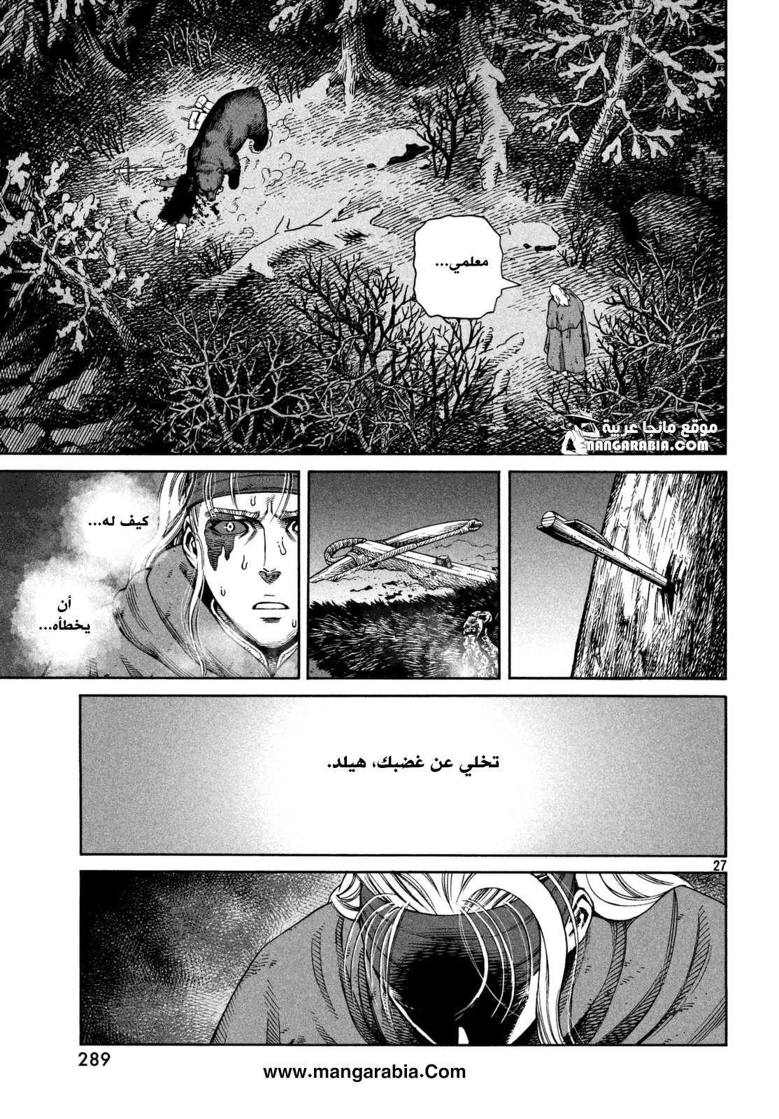 Read Vinland Saga AR Manga Online