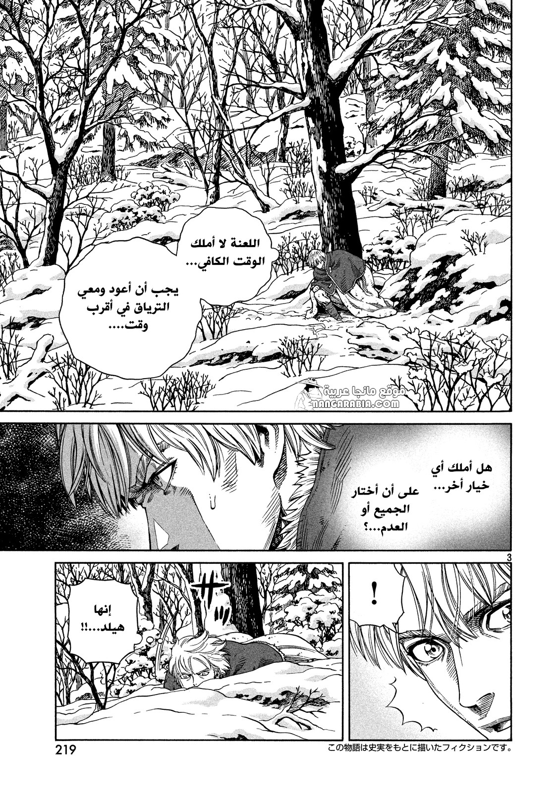 Read Vinland Saga AR Manga Online
