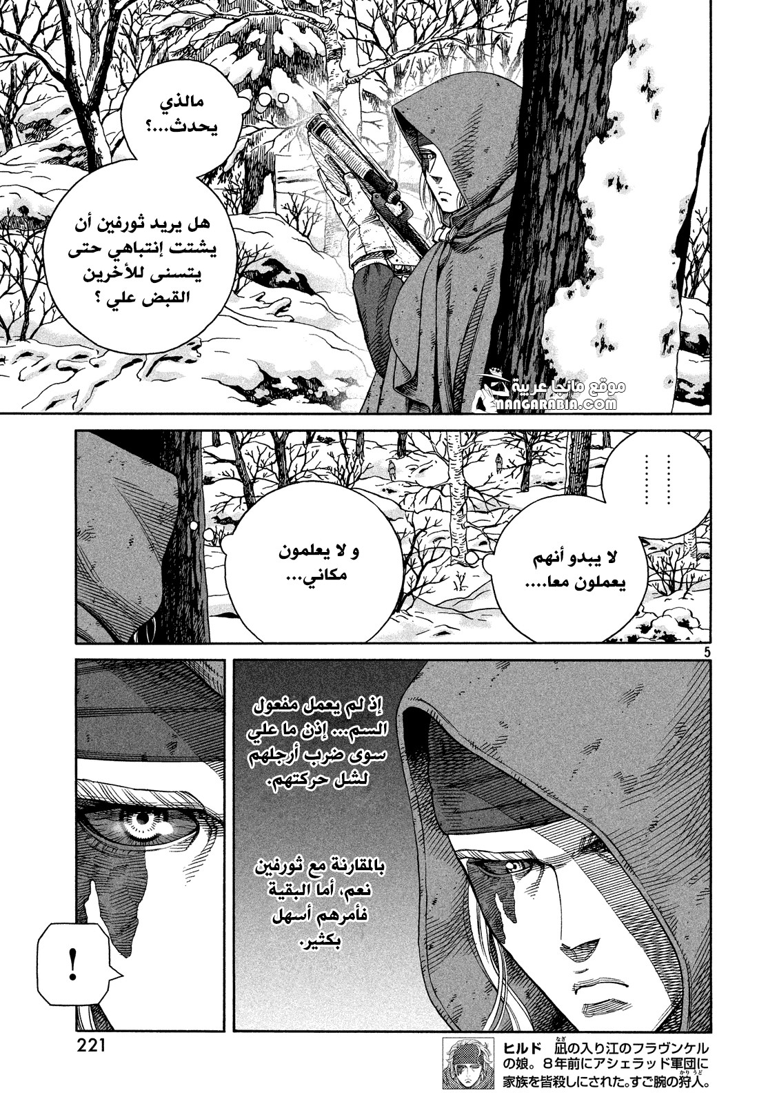 Read Vinland Saga AR Manga Online