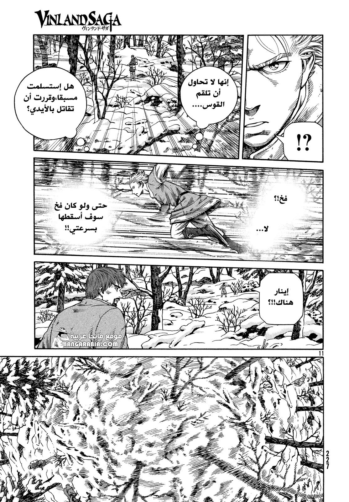 Read Vinland Saga AR Manga Online