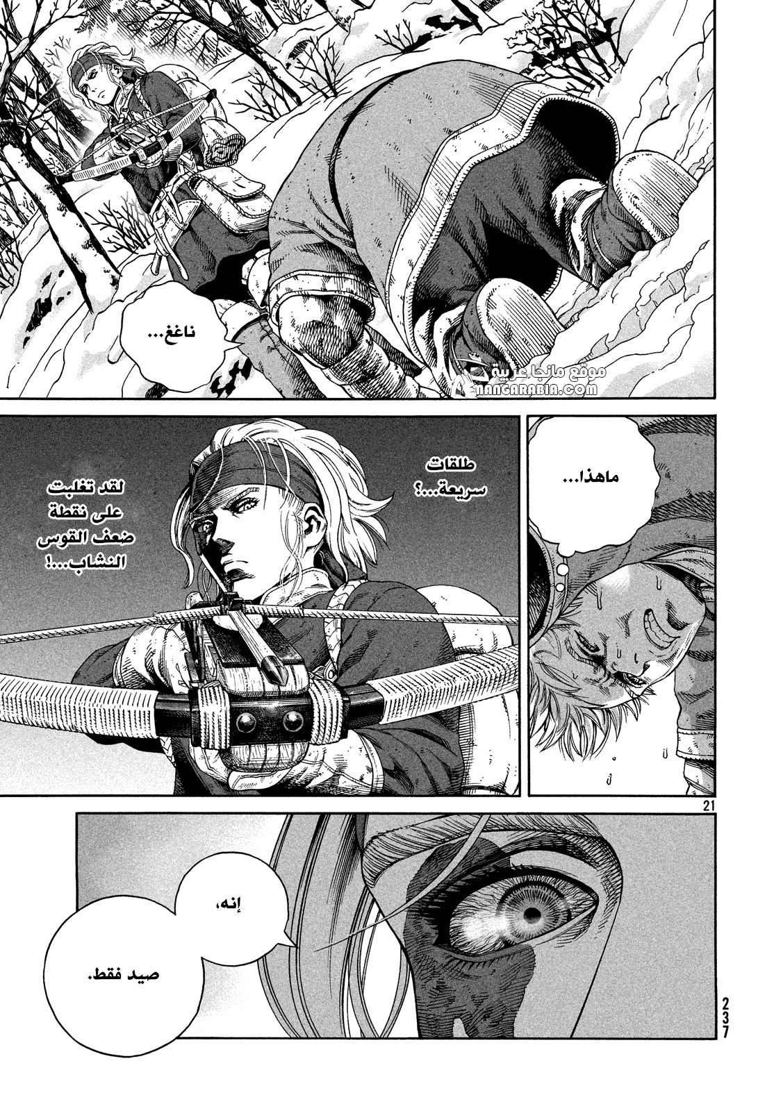 Read Vinland Saga AR Manga Online